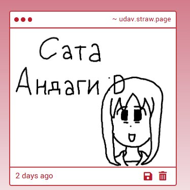straw page gimmicks are finally back and this is the first thing I see, so cute :D