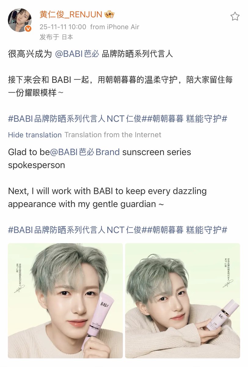 renjeonah's tweet photo. 251111 renjun weibo post 🥹

RENJUN BABI芭必 SPOKESPERSON
#BABI芭必xRENJUN https://t.co/qQ79cwkj10