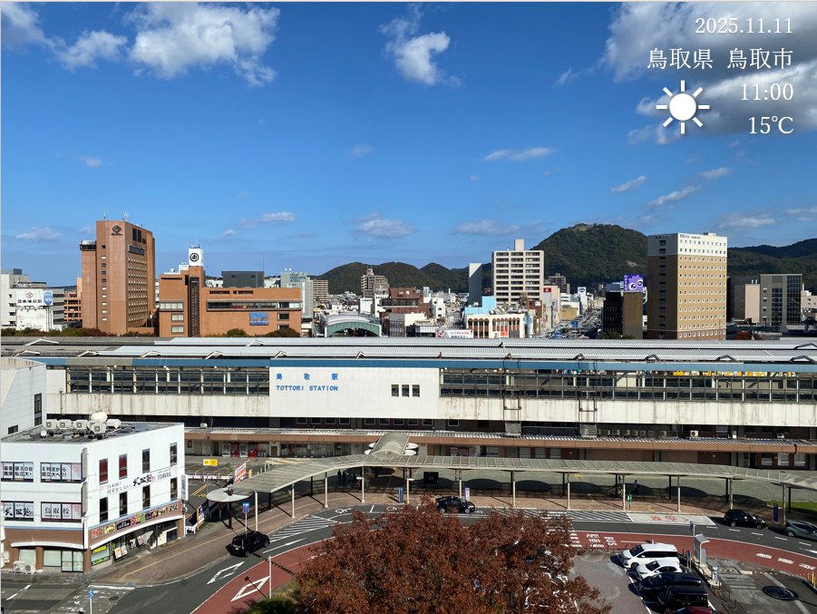 t_axis1993's tweet image. おはようございます。鳥取のアクシスです🙂
今朝はきれいな青空が広がっています📷
ポッキー&amp;amp;プリッツの日ですね！
休憩時間にポッキーとプリッツを持ち寄って盛り上がっていた学生時代が懐かしいです😊
本日も頑張りましょう！ 
#企業公式冬のフォロー祭り
#企業公式が毎朝地元の天気を言い合う