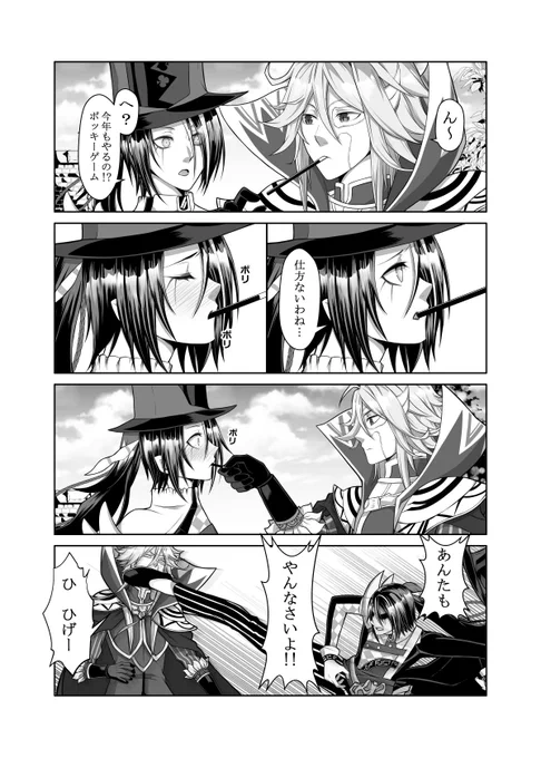 ポッキーの日なので。 ※新団&BL注意 