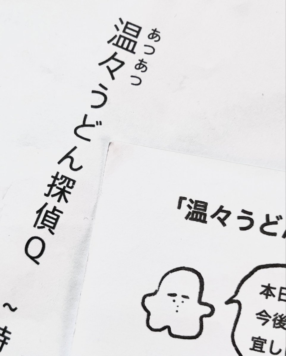 土曜日は、片岡メリヤスさんの人形劇を鑑賞⭐️遠い昔に行方不明になってしまったぬいぐるみを探すストーリーでしたが、(なんとロケットまで登場！)鑑賞後は、メリヤスさんのぬいぐるみに対する思いを一生懸命伝えて下さったことを感じました。井手健介さんの歌唱シーンや、お二人のハモリも素敵でした✨