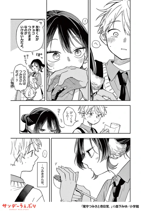 人狼の少女と悩める人間の少年。彼女と過ごす「普通」じゃない日常が始まる。
(4/5)

▼続きはこちら▼
https://t.co/UDrhGq34B9 