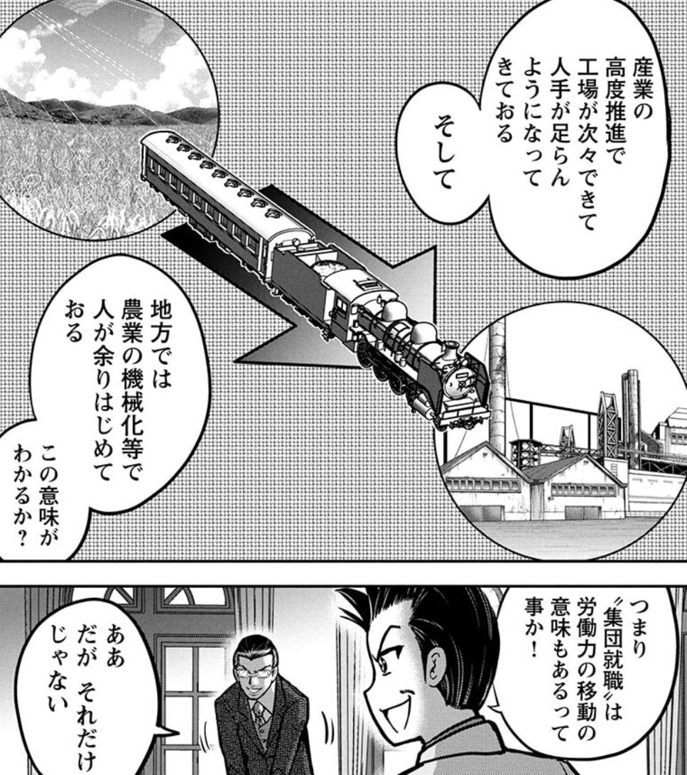 角栄に花束を 1