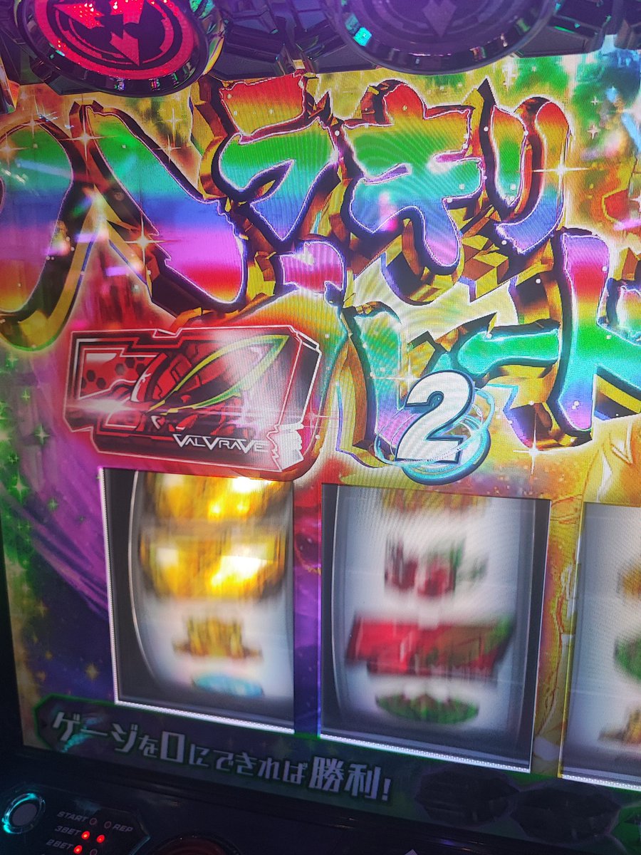 VVVV66666VVVV's tweet image. 狙い取れずに 嫁？
とりまいつも通り決戦連打
からのインチキw