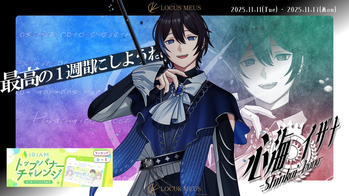 LOCUS MEUS 【公式】 / Vliver事務所 tweet media