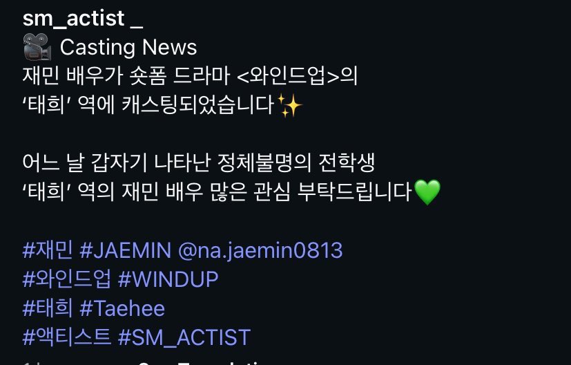 njmnnjm's tweet photo. sm_actist _ instagram update
Casting News
Actor Jaemin for Drama <Wind Up>
cast as 'Taehee', a mysterious transfer student who suddenly appeared one day
Please show lots of interest in actor Jaemin, who plays the role of 'Taehee'.
#재민 #JAEMIN #와인드업 #WINDUP
#태희 #Taehee https://t.co/7G2bej79uO
