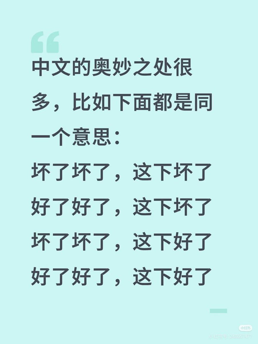 第一句慌张；第二句责怪；第三句无奈；第四句嘲讽 😂