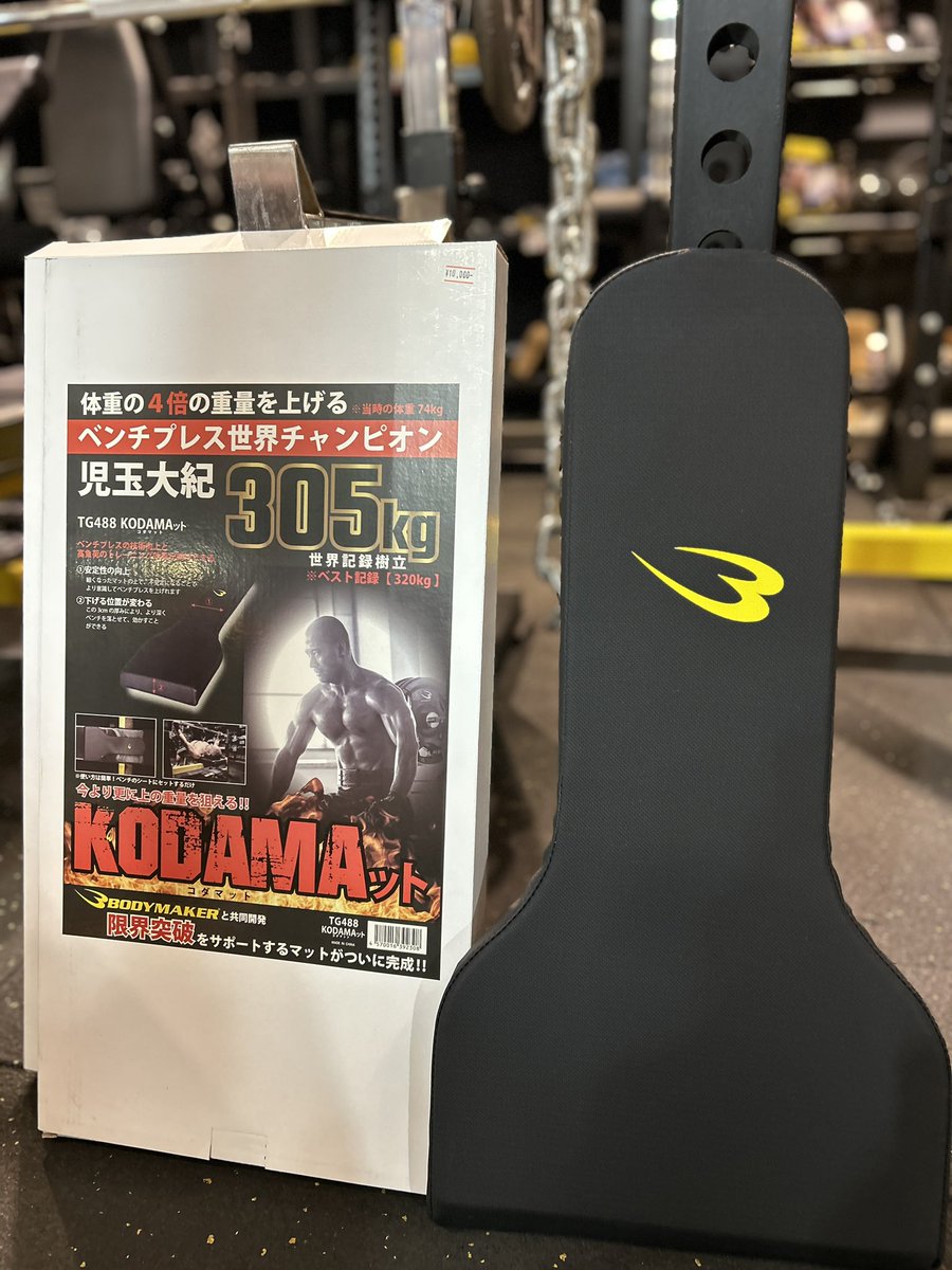 BODYMAKER 東大阪店 on X