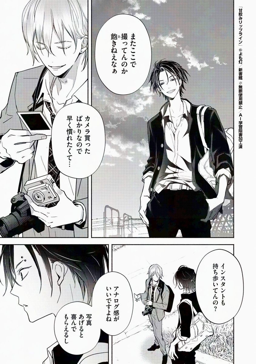 dear_cheri_plus's tweet image. 【14日発売🌟Dear+12月号】
今日のチラ見せ！
執着系帰国子女DK×カリスマ美容系ヤンキーの恋、続篇💗
#よも灯 先生（@yomob_i）『甘咬みリップライン』から♪…