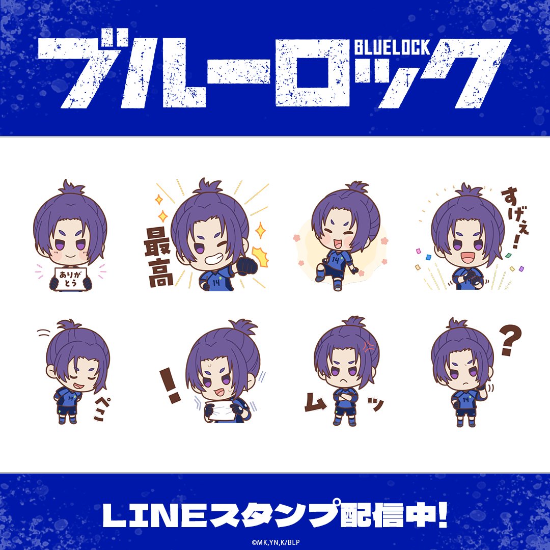 公式】ブルーロックグッズ・イベント情報 (@BLUELOCK_GDS) / Posts / X