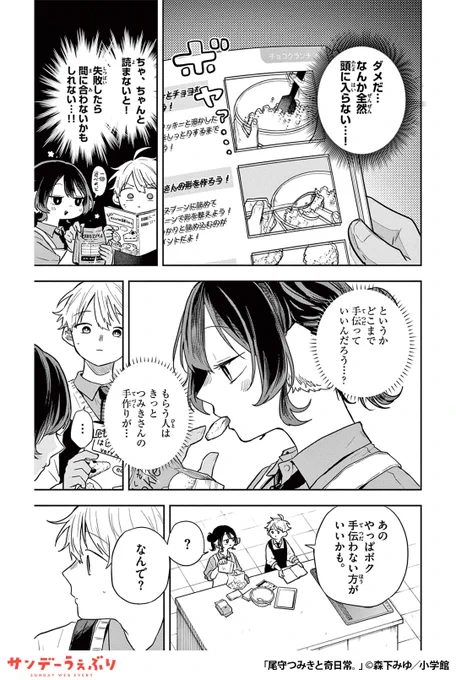 人狼の少女と悩める人間の少年。彼女と過ごす「普通」じゃない日常が始まる。
(3/5)

▼続きはこちら▼
https://t.co/UDrhGq34B9 