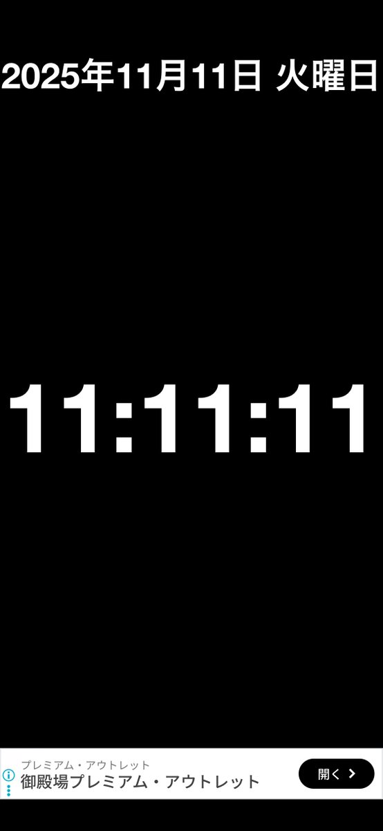 techu_techu_220's tweet image. おー！エンジェルナンバー！