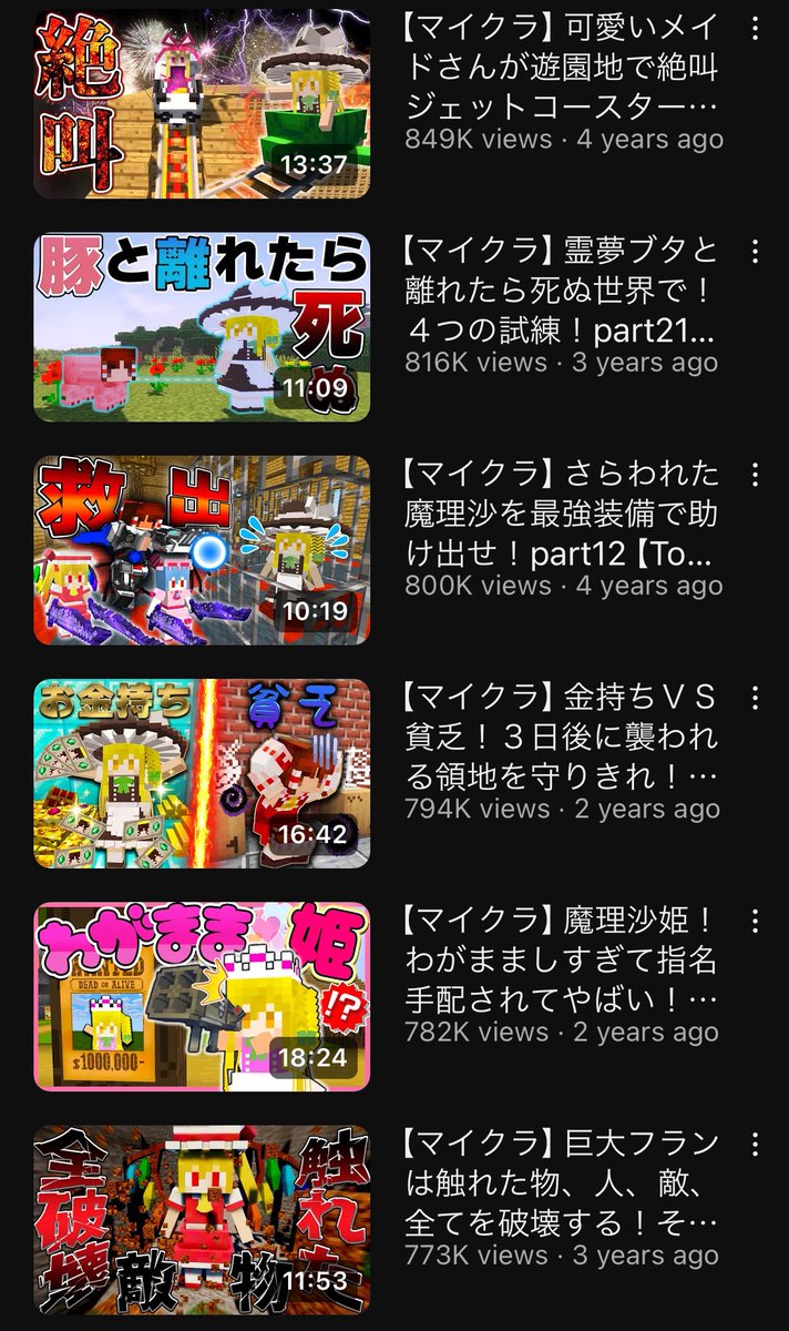KamuKamuTiger's tweet image. I knew Touhou is popular with Japanese elementary kids, but I did NOT realize it is literally the Japanese iPad baby version of Freddy fazbear poppy playtime Fortnite Mr beast vs evil baby sitter Minecraft 3 am noob vs pro vs god vs hacker 100 day hardcore videos