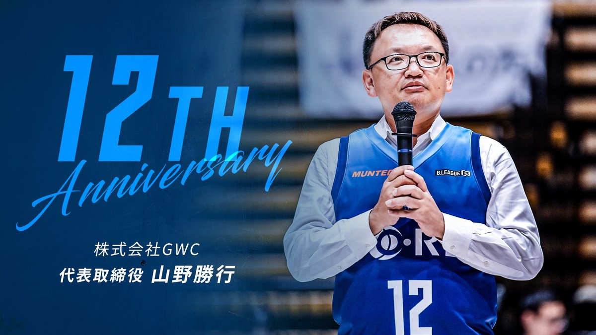 本日11月11日で、#アースフレンズ東京Z を運営する株式会社GWCは12周年を迎えました🌐✨

ここまでこれましたのは、多くの方々の格別のご愛顧、ご支援の賜物です。心より御礼申し上げます。

今後とも変わらぬご声援の程よろしくお願い致します。

eftokyo-z.jp/news/251111-02

#東京Z #アスフレ #12周年