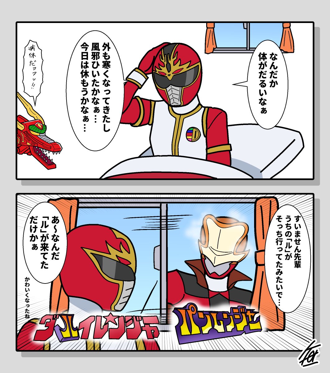 だるい時は 