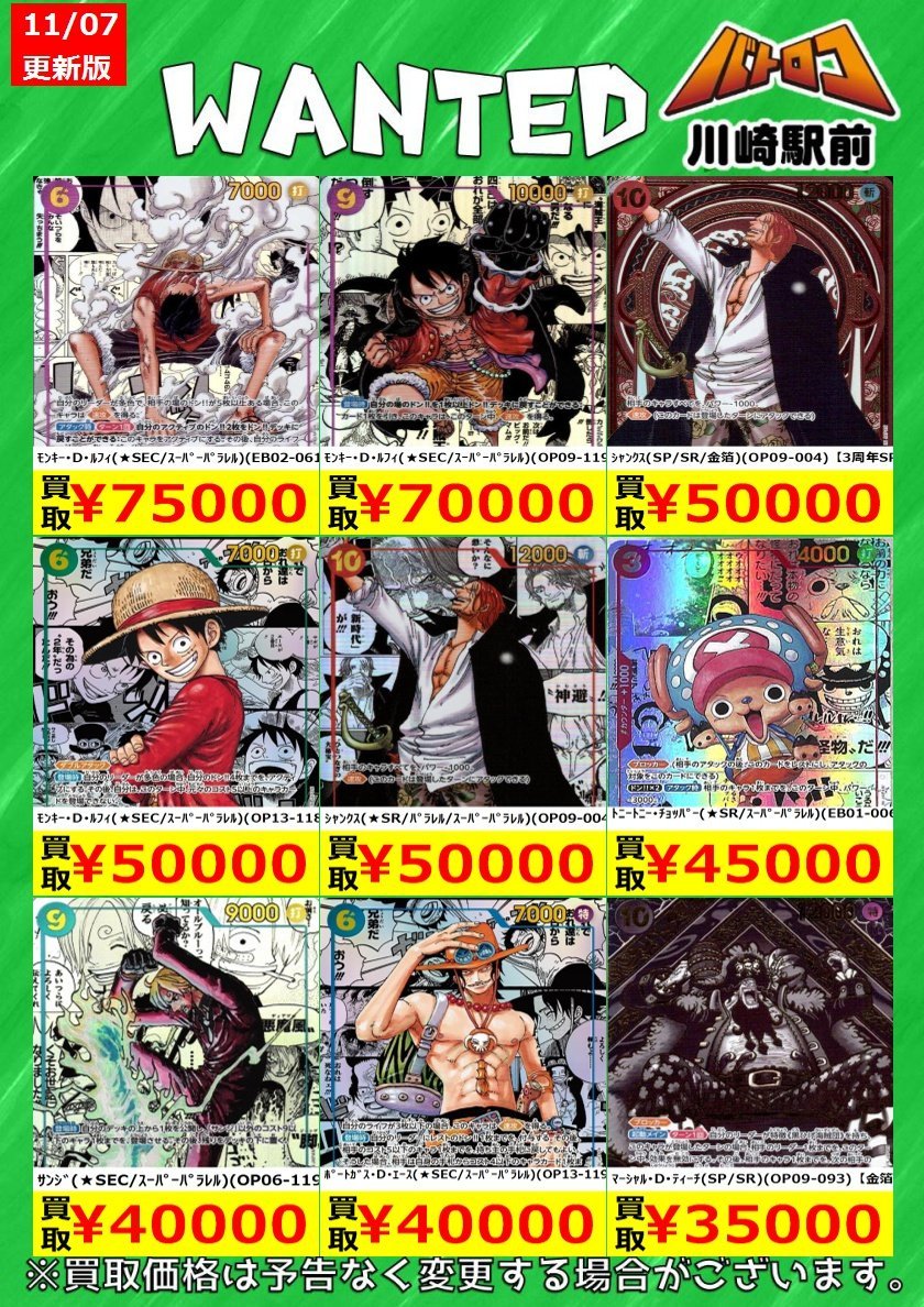 ねこずく★フォロー割引 TC バトロコ川崎駅前 on X