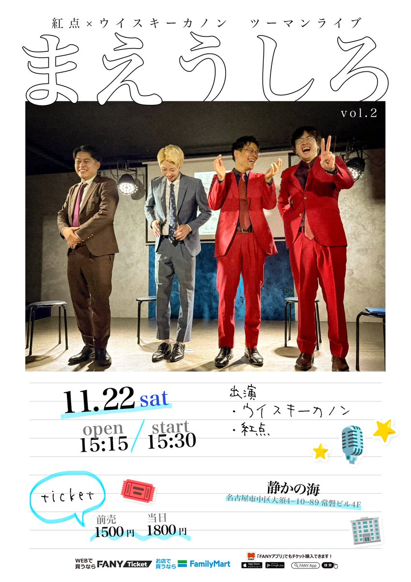 名古屋よしもと on X