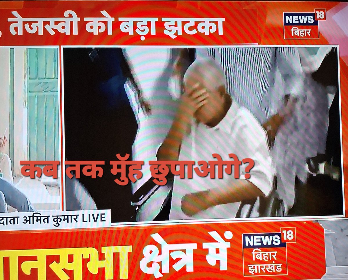 #चाराचोर बिहार छोर 
<a href="/yadavtejashwi/">Tejashwi Yadav</a>
