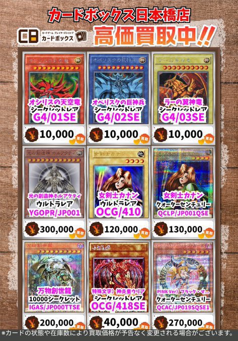 カードボックス日本橋店 on X