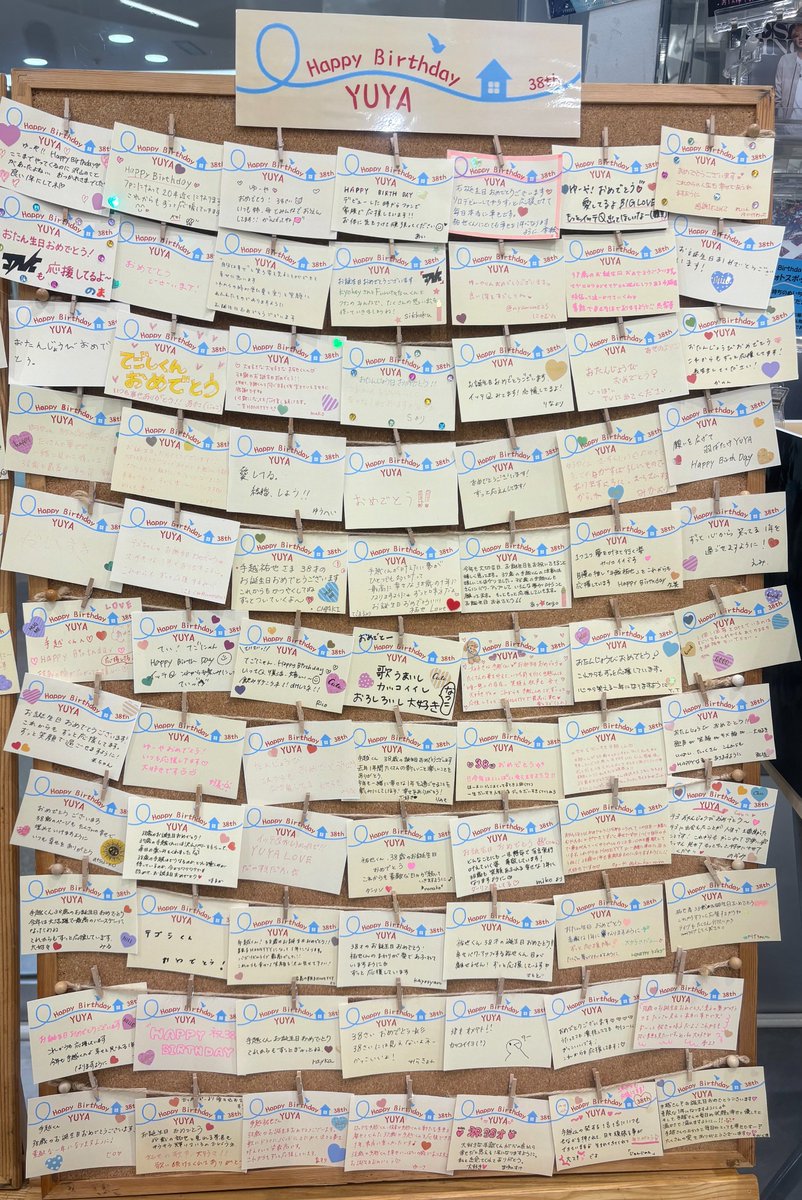 手越祐也】 そして、 手越クンへの愛がいっぱいのメッセージはこちら