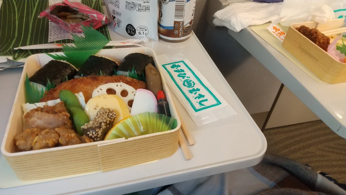 名古屋行ってきます