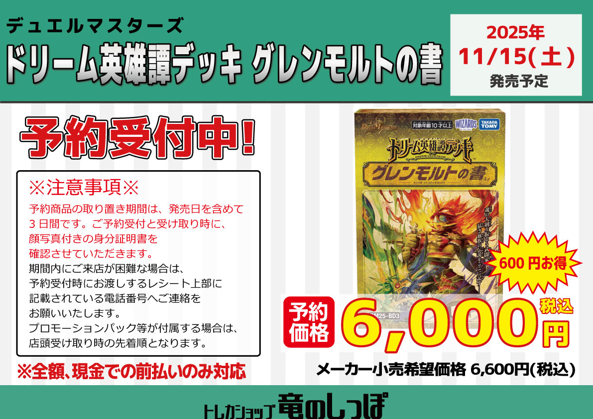 デュエルマスターズ cappuccino バトロコミニ横浜鶴ヶ峰店 on X