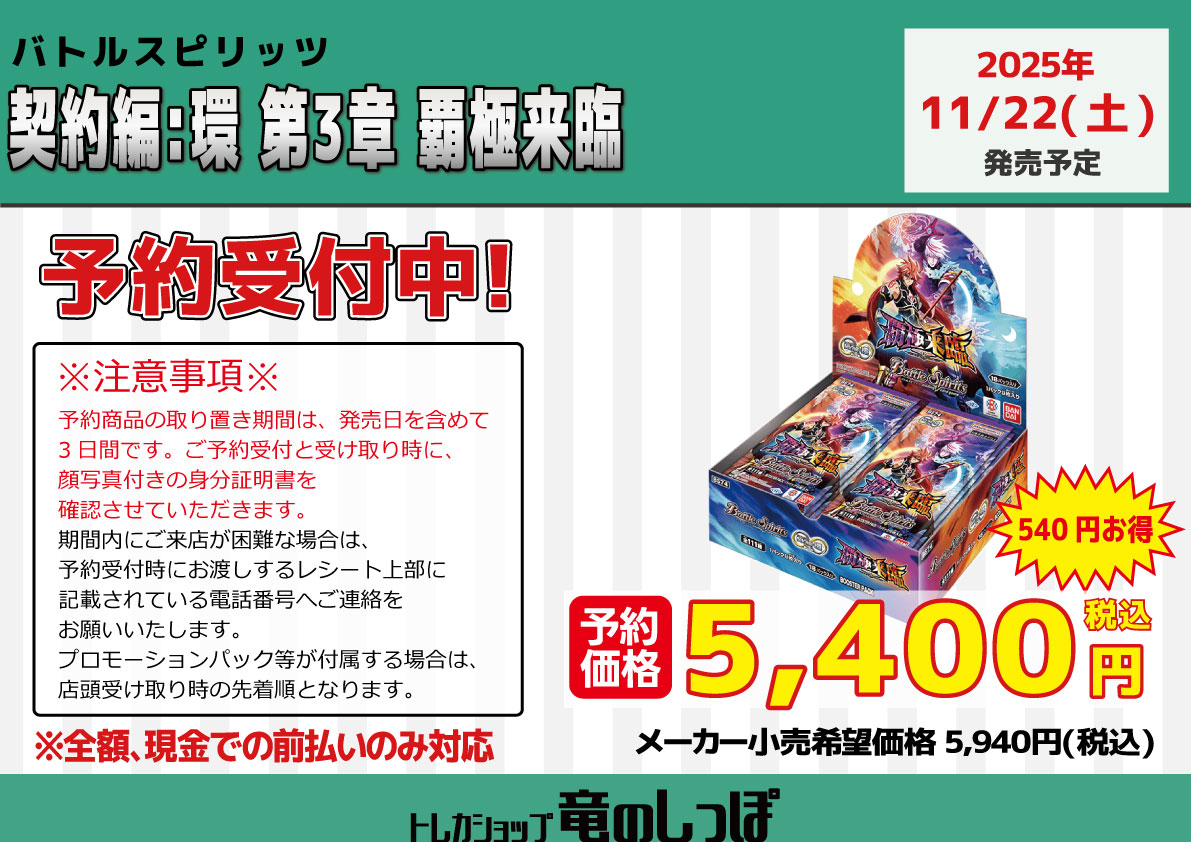 竜のしっぽ 大阪梅田店 on X