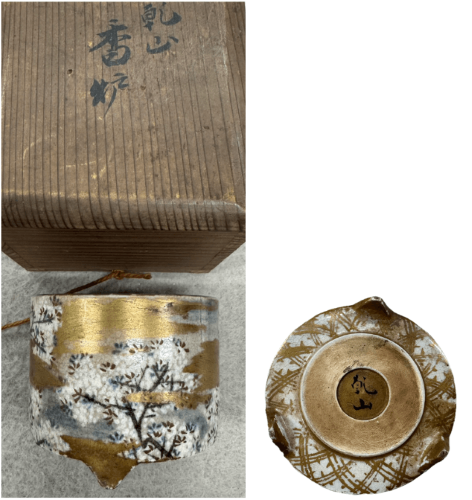 香合　ころ柿　尾形乾女作 香合 ころ柿 尾形乾女作 香合 ころ柿 尾形乾女作