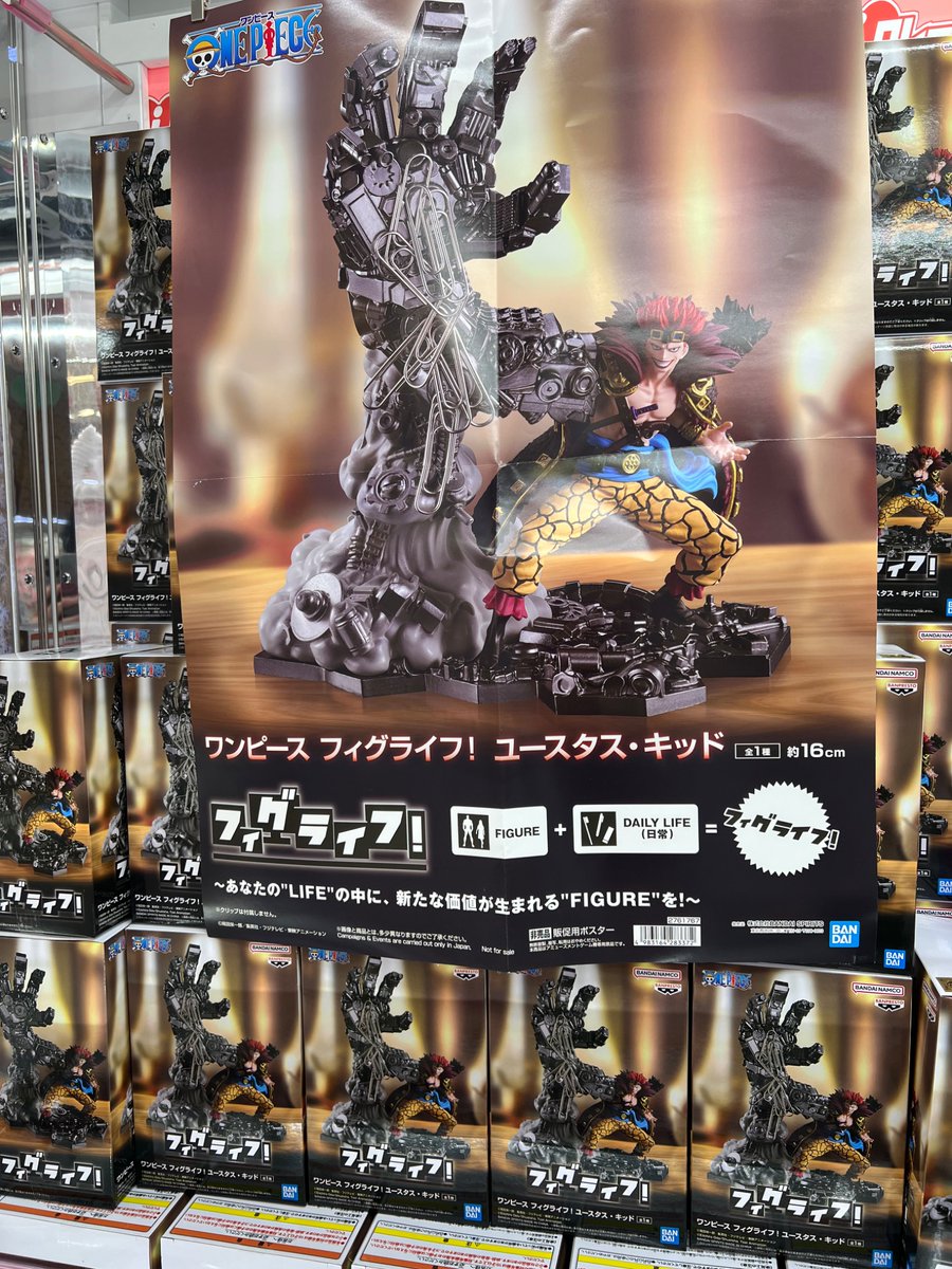 ⚙️新景品入荷情報⚙️ #ワンピースフィグライフ！ ユースタス