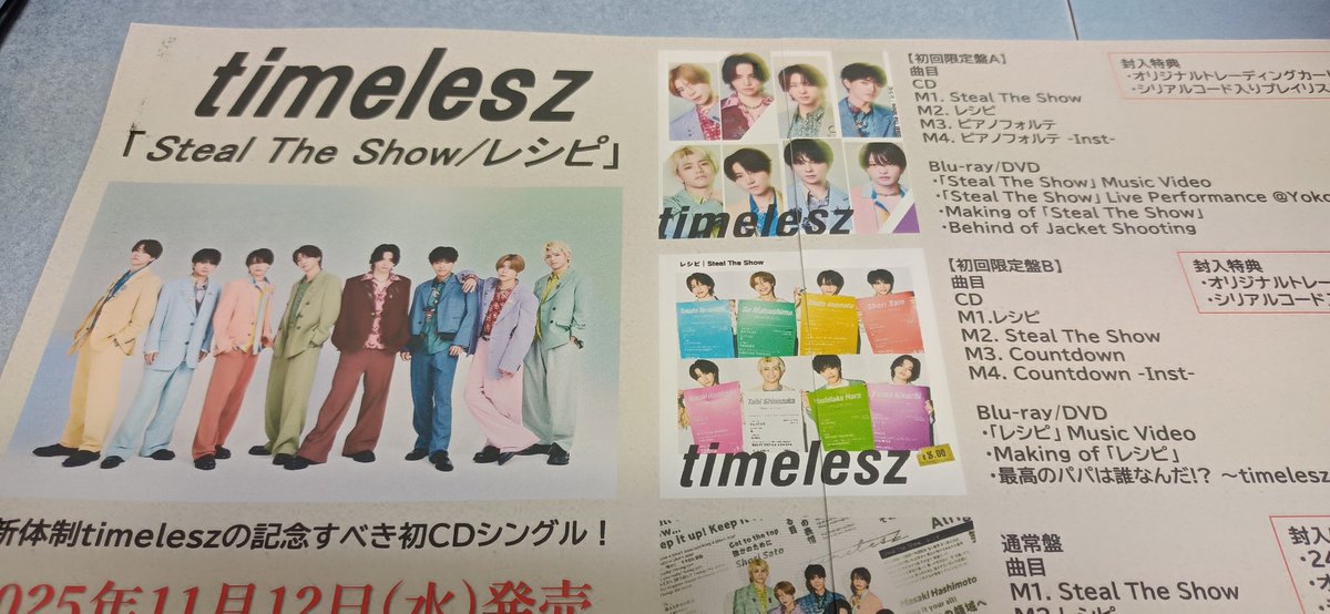 murarecouto's tweet photo. こんにちは。
本日も開店しました。
今日は #新譜入荷日 です💿
#Bz、#Aimer、#緑黄色社会、#アンジュルム、#timlesz、#THEYELLOWMONKEY、#TOMOO、など💿✨
ご来店お待ちしております♪
#フラゲ日 https://t.co/jD9XfcRAGb