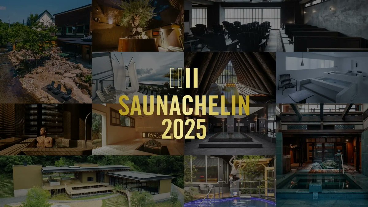 「SAUNACHELIN 2025」発表‼️

1 湯宿だいいち
2 サウナ東京
3 King &amp; Queen
4 SATOYAMA TERRACE
5 TOTOPA 都立明治公園店
6 KIWAMI SAUNA 大須
7 おちあいろう
8 sauna kolme kylä
9 Janu Tokyo / Spa House Experience
10 SAUNA SAKURADO
11 知内温泉 呼吸の間

詳細
 saunachelin.com