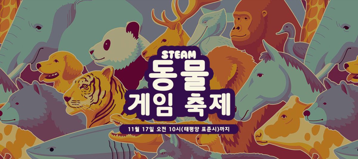minimap_game's tweet image. [귀여운 스팀 동물게임 축제]
11월 17일 오전 10시까지

🐱🐶🐹할인 라인업🐰🦊🐼
파티 애니멀즈 -40% / 13,990원
마이 리틀 퍼피 -20% / 23,200원
플래닛 주 -70% / 13,800원
리틀 키티 빅 시티 -40% / 16,200원
치코리 / -50% / 10,750원

🎮스팀 바로가기store.steampowered.com/category/animal