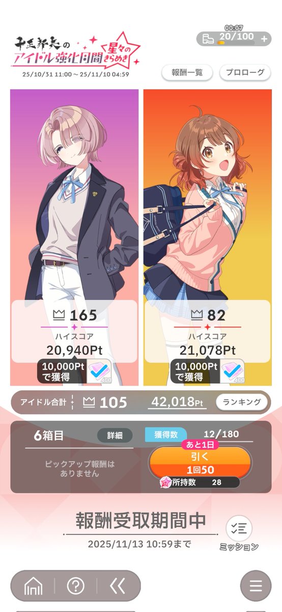 明星あかり on X