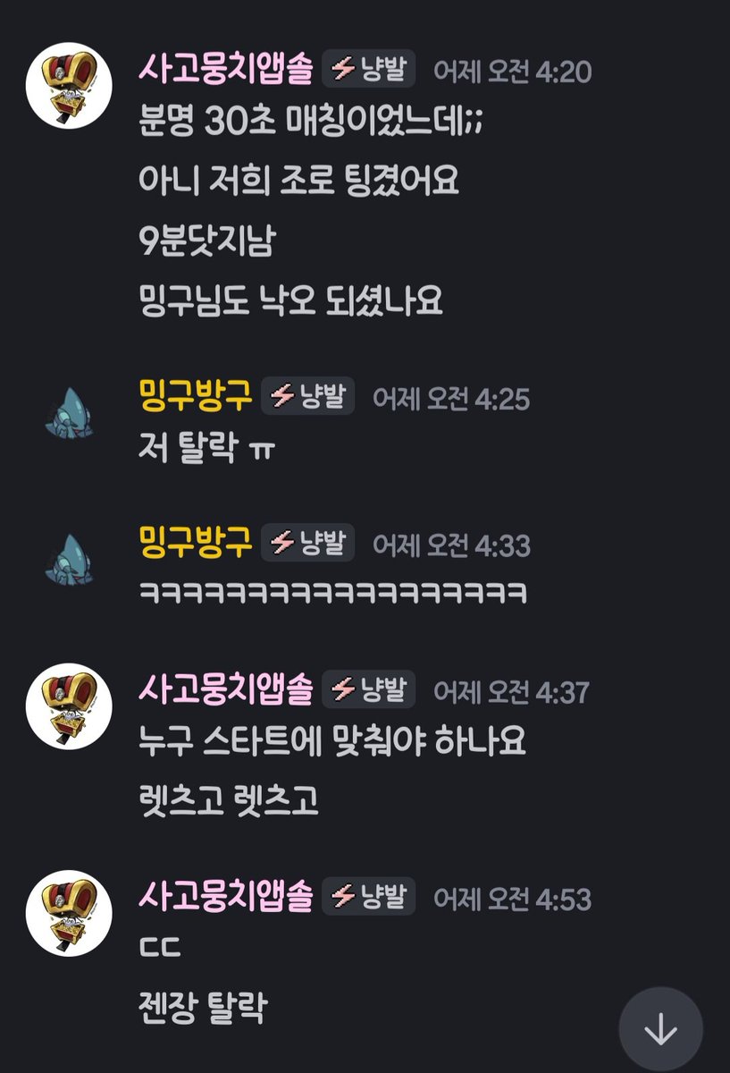점수걸고 솔랭 내전하는 쩨깐즈
서바이벌 포유나🤭