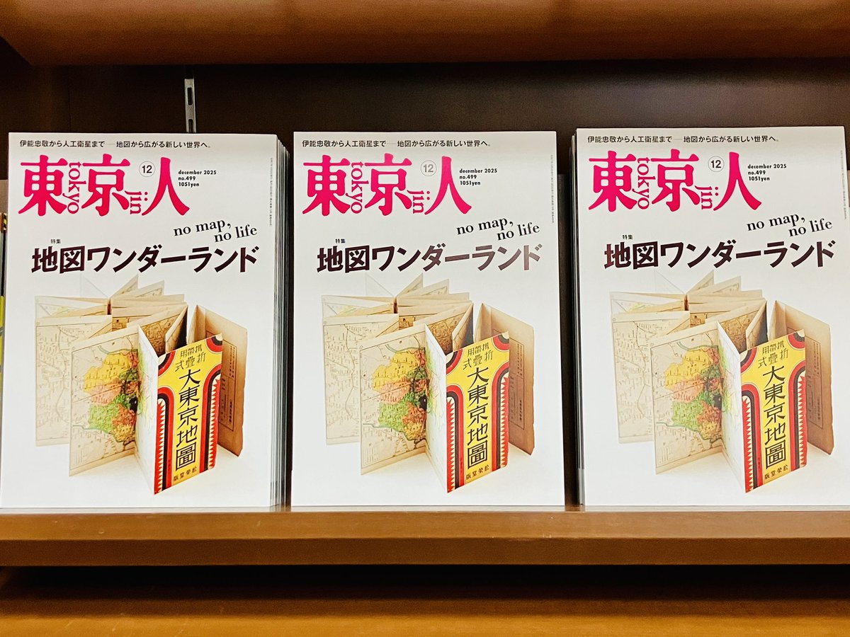 東京人 81WMaCYi11L.jpg