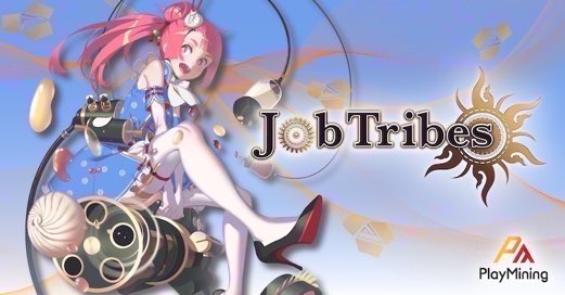 JobtribesJP's tweet photo. 🔔【11月12日】メンテナンスのお知らせ

下記日程にて #JobTribes のメンテナンスを実施します。

⏰11/12（水）12:00〜15:00（JST）

皆さまにはご迷惑をおかけしますが、何卒よろしくお願いいたします。

※メンテナンス中は JobTribes  にアクセスできません。

#PlayMining #GameFi #DEP #NFT https://t.co/0fMEX76CzF