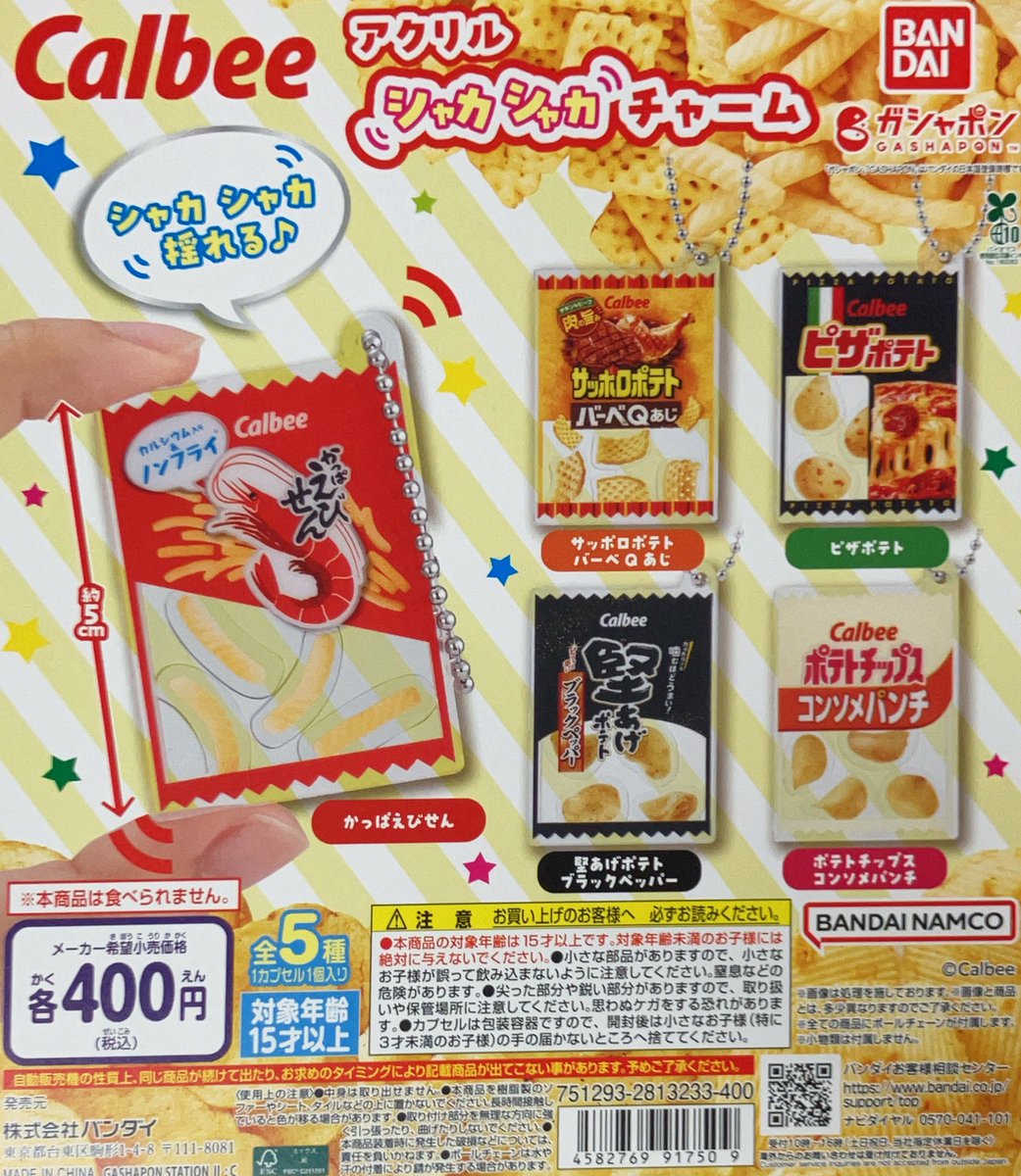 HiGH＆LOWガチャ HiGH & LOW