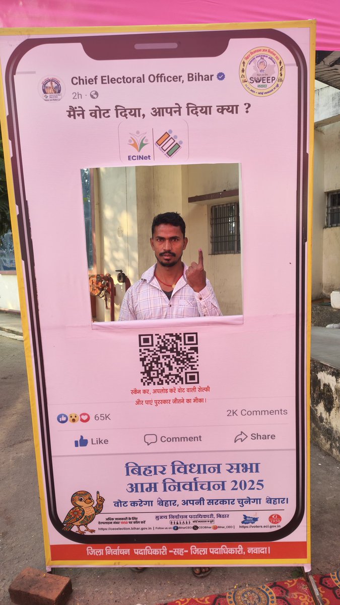 ECISVEEP's tweet photo. "हमने तो मतदान कर दिया, आपने किया क्या?" #Phase2 #BiharElection2025
घर से निकलिए, लोकतंत्र के इस महापर्व में अपनी भागीदारी सुनिश्चित कीजिए - मतदान कीजिए! #LetsVote
@DMNawada https://t.co/RWttVZQJ3M