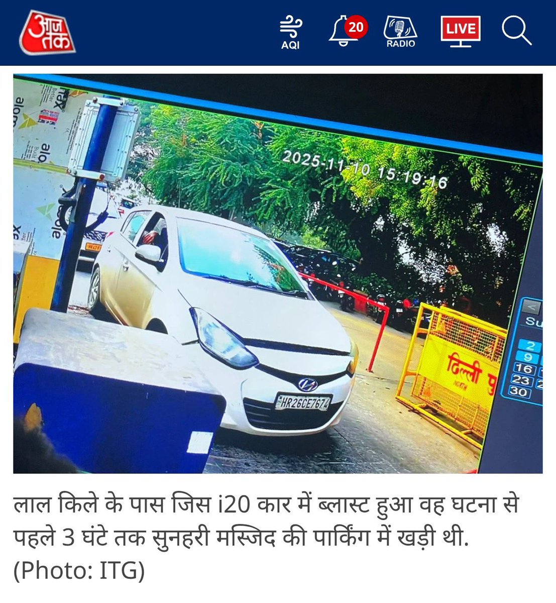 ippatel's tweet image. i20  कार 10 नवंबर की दोपहर 3:19 बजे लाल किले के पास सुनहरी मस्जिद की पार्किंग में दाखिल हुई थी और शाम 6:48 बजे कार यहां बाहर निकली और 4 मिनट बाद, 6:52 बजे ट्रैफिक सिग्नल पर इसमें विस्फोट किया गया।

 मस्जिद पार्किंग में कार का लंबे समय तक रुकना संदिग्ध है, हो सकता है मस्जिद की…