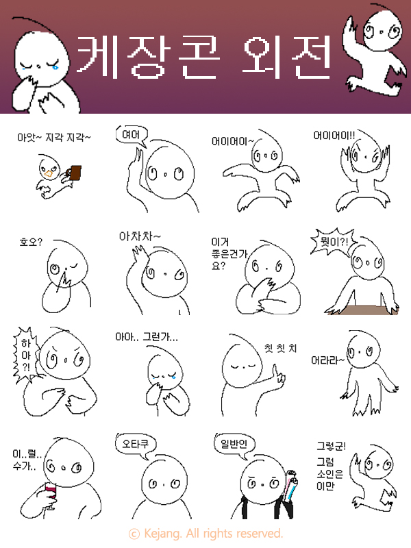 신상이 나왔어요
e.kakao.com/t/kejang-con-v…