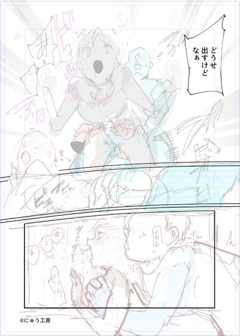 ネームの段階で演出を決めます
集中線の有無が一番大事かな…
その他、流線(縦横)、震えや液体なども大事 