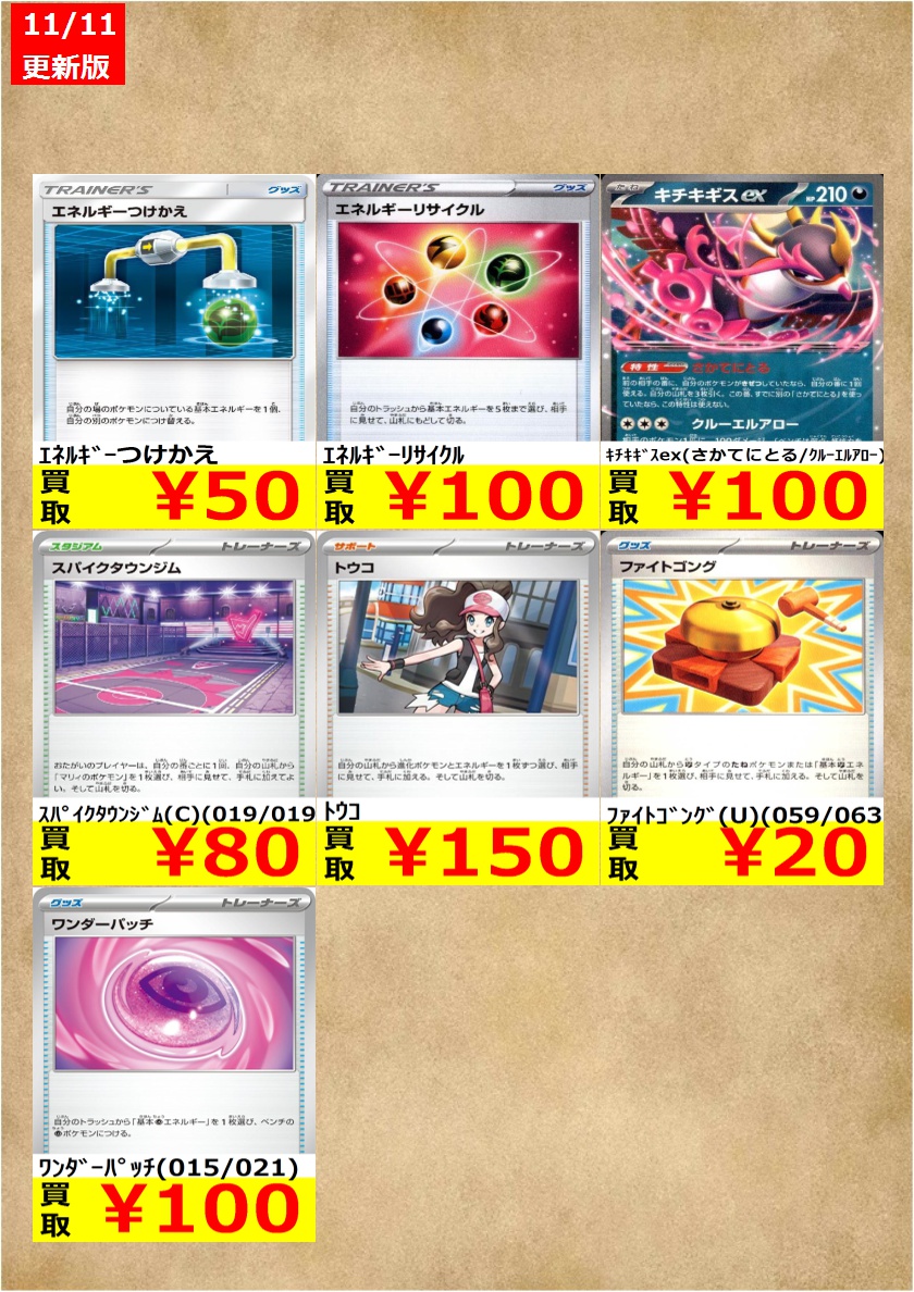 TCG@王の洞窟Jr一宮22号バイパス店 on X
