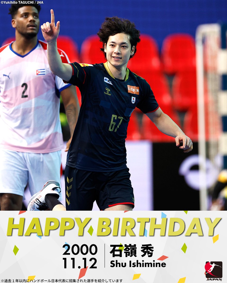 ハンドボール日本代表🇯🇵 on X