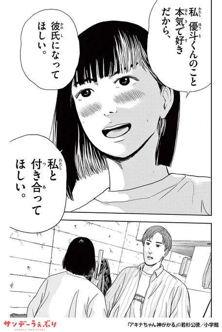 漫画家を襲う謎現象と、故郷の異変。でろでろ謎めく地方創世奇譚!
(1/7) 