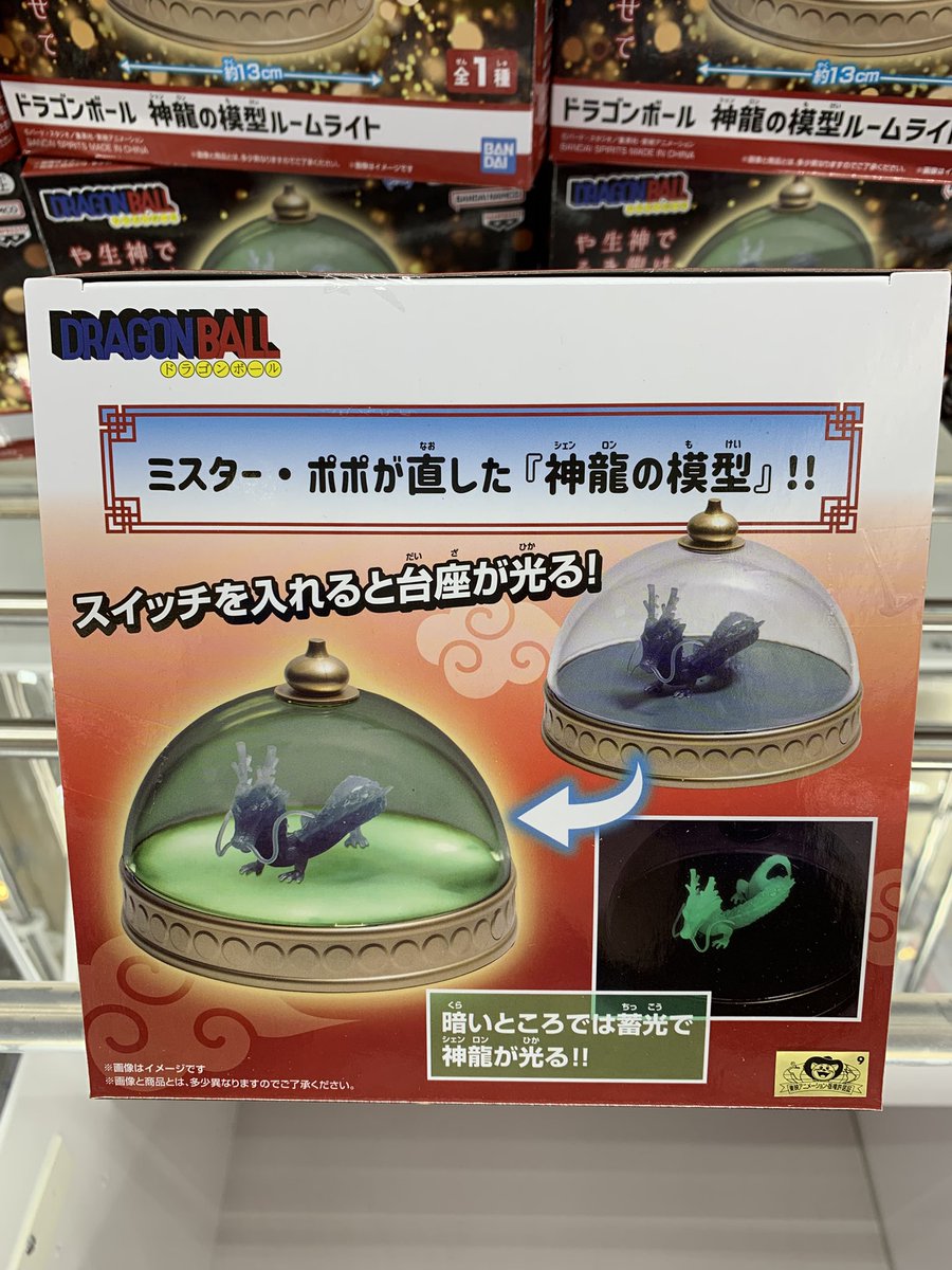 ドラゴンボール　神龍の模型ルームライト　10個セット ドラゴンボール 神龍の模型ルームライト│株式会社BANDAI SPIRITS