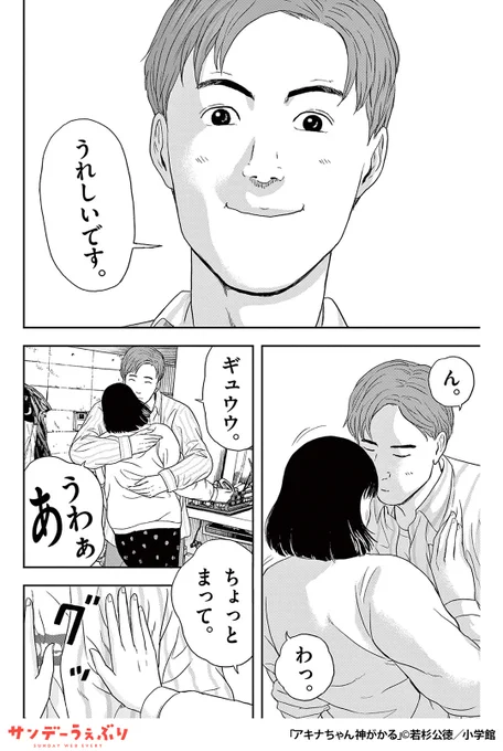 漫画家を襲う謎現象と、故郷の異変。でろでろ謎めく地方創世奇譚!
(2/7)

▼続きはこちら▼
https://t.co/bKD3rFsLju 