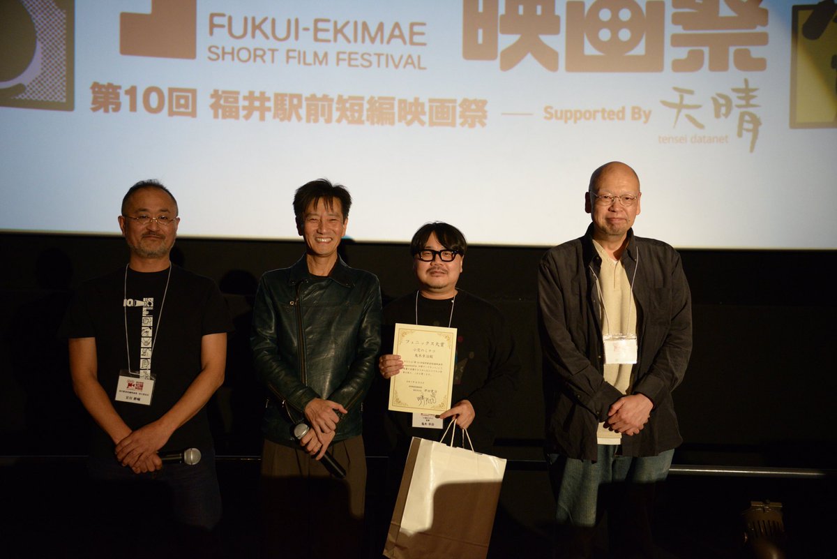 福井駅前短編映画祭
『小窓のミチコ』監督：鬼木幸治

優秀賞及びグランプリにあたりますフェニックス大賞を受賞いたしました。言葉にならないほどに嬉しいです。

映画祭では沢山の方々と交流させて頂きとても幸せな時間を過ごせました。心から感謝いたします。

#小窓のミチコ
#福井駅前短編映画祭