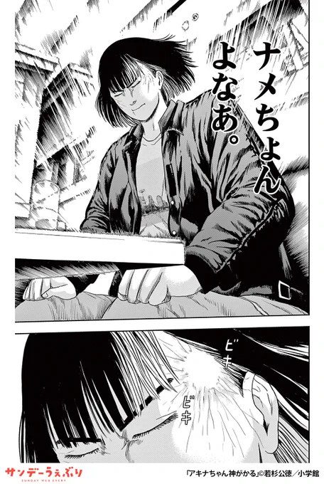 漫画家を襲う謎現象と、故郷の異変。でろでろ謎めく地方創世奇譚!
(4/7)

▼続きはこちら▼
https://t.co/bKD3rFsLju 