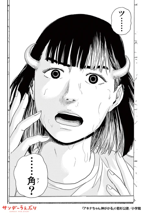 漫画家を襲う謎現象と、故郷の異変。でろでろ謎めく地方創世奇譚!
(7/7)

▼続きはこちら▼
https://t.co/bKD3rFsLju 
