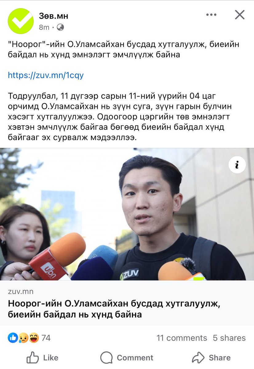 Яаж бгаан бэ зүүн талруу довтолсон гэхээр зүрхрүү хутгалхыг завдаж дээ. Энэ нийгмийн тэмцэгч сэтгэгч залууёыг алаад дуусгах юм уу <a href="/Enkhbayar_bat/">Баттөмөрийн ЭНХБАЯР</a>  энэ юу болоод бгааг мэдээллээд өгөөч